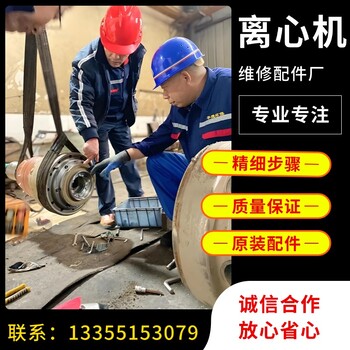 安德里茨D3L脫水機(jī)振動(dòng)異響排渣難修理聯(lián)系廠家