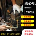 陜西省銅川市阿法拉伐ALDEC506臥螺離心機(jī)維修保養(yǎng)