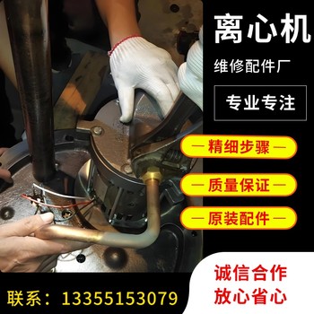 陜西省銅川市阿法拉伐ALDEC506臥螺離心機(jī)維修保養(yǎng)