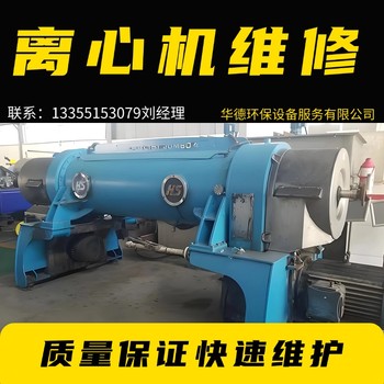黑龍江餐廚垃圾處理Z4E福樂偉三相脫水機委外維保配件