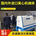 福建GEA進口軸承密封更換臥螺離心機維修廠家