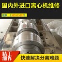 福樂(lè )偉Z系列臥螺沉降離心機大修保養配件聯(lián)系廠(chǎng)家