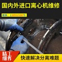 焦煤水处理韦斯伐里亚UCD346脱水机维修大小端轴承定制