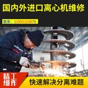 安徽合肥阿法拉伐ALDEC75型離心機(jī)密封件聯(lián)系
