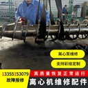 江西九江韋斯伐里亞CF3000CF4000脫水機(jī)修理聯(lián)系