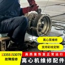 連云港安德里茨D5L離心機(jī)維保軸用擋圈定做