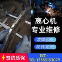大連固液分離海申LW720臥式離心機(jī)故障梳理維修