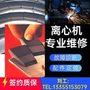 海申LW350430520620720臥式螺旋沉降離心機維修