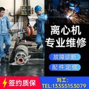 上離LW45臥式螺旋沉降離心機維修配件定制款
