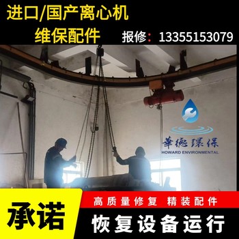 廣東廣州海申LW430EB離心機(jī)定期維修廠家