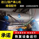 福建寧德阿法拉伐ALDEC95離心機(jī)轉(zhuǎn)子返廠修理