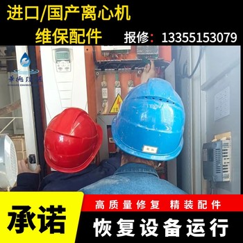 廣東廣州海申LW430EB離心機(jī)定期維修廠家