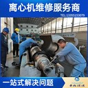 新疆優(yōu)耐特WS4沉降臥螺離心機(jī)分離難題維修廠家