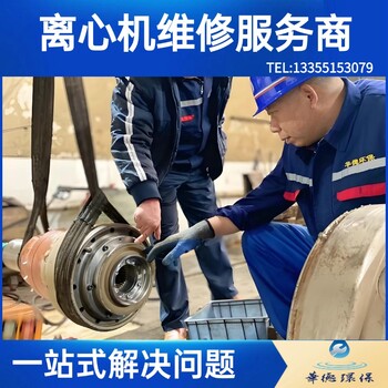 貴州遵義海申LW520EG臥螺離心機(jī)轉(zhuǎn)鼓維修差速器保養(yǎng)