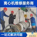 江蘇韋斯伐里亞UCA501離心脫水機(jī)轉(zhuǎn)鼓動(dòng)平衡聯(lián)系