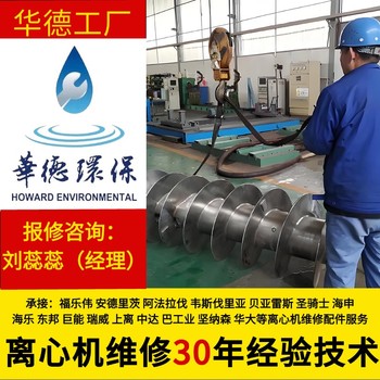 內(nèi)蒙古安德里茨D3L臥螺離心機(jī)維修差速器更換