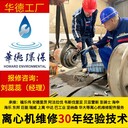 湖北武漢福樂偉Z5E離心脫水機維修配件包預(yù)售