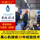 福樂(lè)偉Z4E臥螺離心機(jī)差速器故障維修配件定制