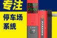 湘潭停车场系统停车收费系统手机远程控制免费配套道闸系统