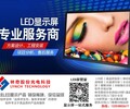 嘉兴市县上门回收二手LED屏及液晶拼接屏及LED设计安装维修
