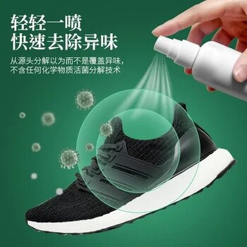 中山抗菌除味劑紡織抗菌劑地毯滌綸抗菌除味劑