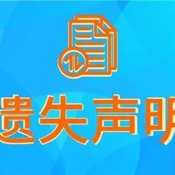 郴州日报声明公告登报联系电话