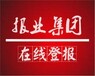 曲靖日报证件遗失登报办理电话