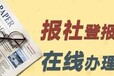 枣庄日报声明挂失登报电话