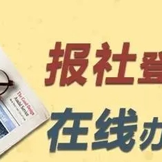 廣州日報登報電話是多少