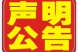 宜昌三峡日报登报公告办理电话