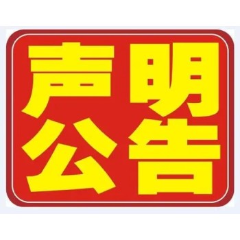 苏州日报发布广告刊登热线电话
