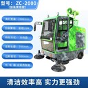 出售電動(dòng)掃地機(jī)道路清掃車圖片駕駛式掃地機(jī)