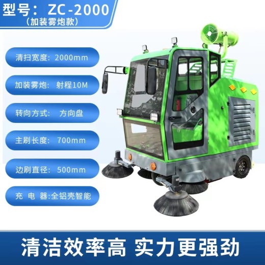 出售道路清扫车驾驶式扫地车小型扫地车
