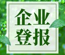 江城日报公告刊登热线电话图片