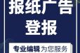 宁波晚报公告刊登热线电话