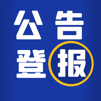 甘肃日报广告登报联系电话多少