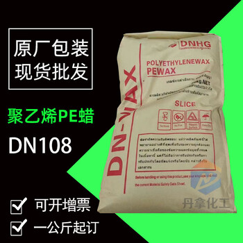 DN108聚乙烯蠟PVC穩(wěn)定劑潤滑劑填充母料