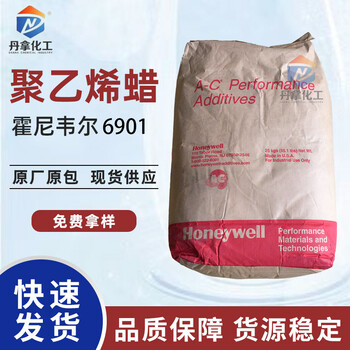 霍尼韋爾新型特種酯蠟6901的耐溫性