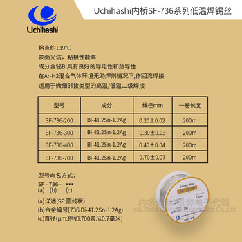 惠州凯森电子,供UMI日本内桥药芯锡线,特细焊锡丝