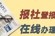 浙江法治報證件掛失登報電話是多少