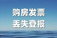 灌南日?qǐng)?bào)登報(bào)服務(wù)聯(lián)系電話多少