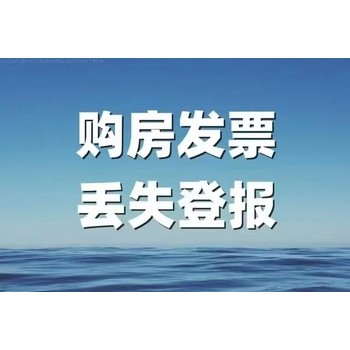 烟台晚报声明公示登报电话是多少