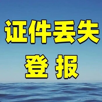 柳州晚報登報公告公示電話多少