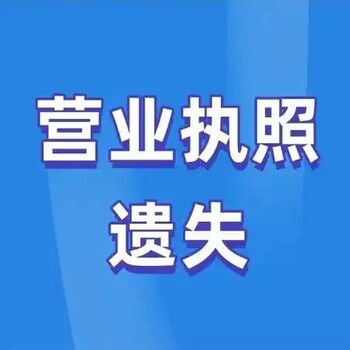 黃南報(bào)公告登報(bào)聯(lián)系電話是多少