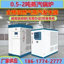 河北瓦楞紙板用1噸國揚(yáng)全預(yù)混貫流式蒸汽發(fā)生器鍋爐型運(yùn)行穩(wěn)定