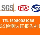 SGS提供的建筑材料BS476-6阻燃测试，防火测试，免费咨询