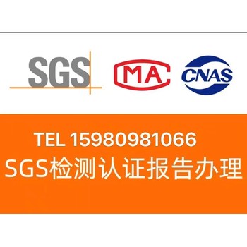 ASTME84建筑材料表面燃烧性能检测报告SGS阻燃报告