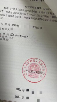 申請全網SP資質
