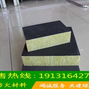 山東省日照市A級(jí)防火巖棉復(fù)合巖棉板貼鋁箔廠家