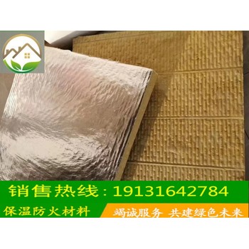 河北省保定市墻巖棉板硬度高隔熱外墻巖棉板巖棉管殼